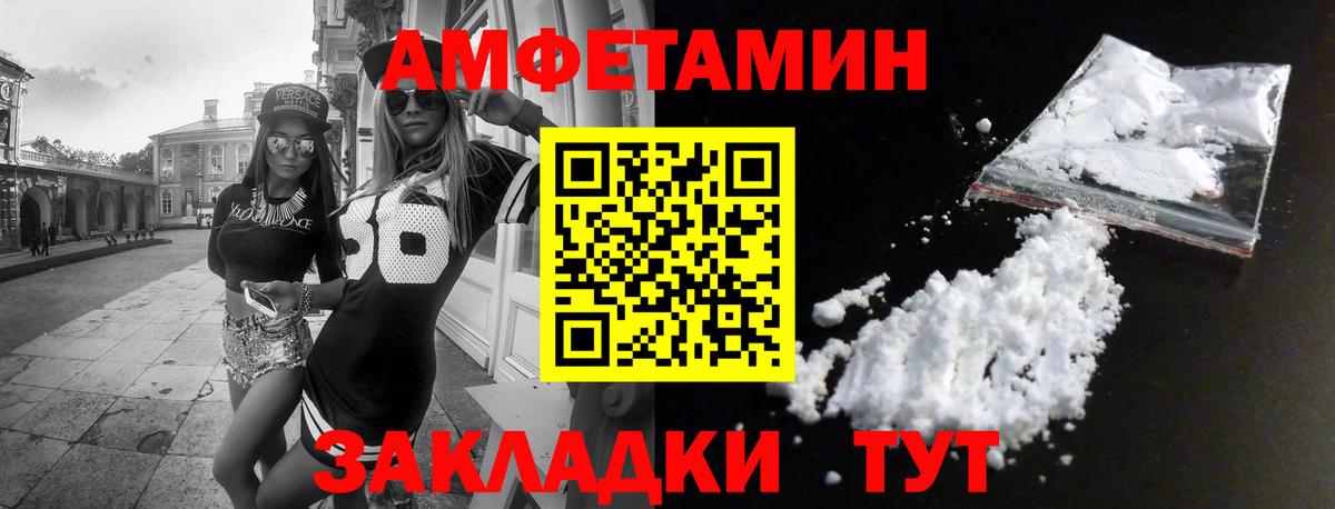 АМФЕТАМИН VHQ Симферополь
