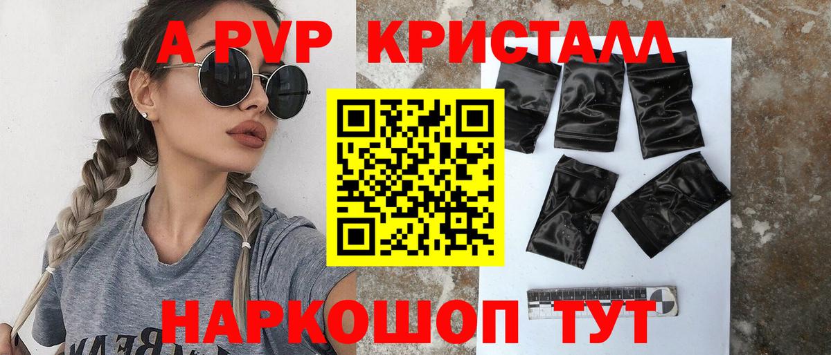 Симферополь  Alfa_PVP СК КРИС  Вход с VPN  Альфа ПВП Crystall 