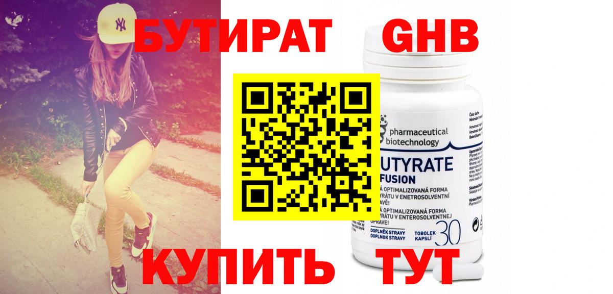 БУТИРАТ  Вход с VPN  Симферополь  БУТИРАТ буратино 