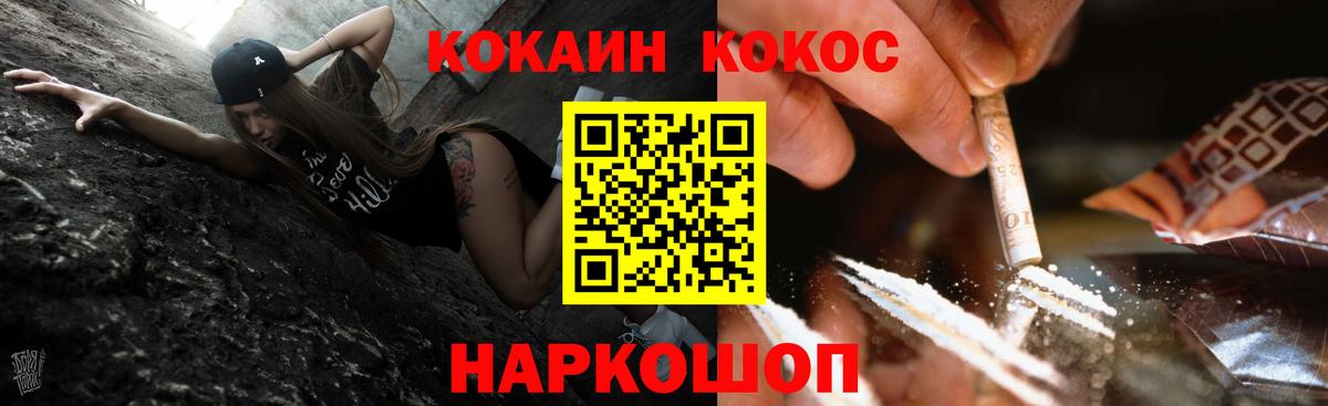 КОКАИН 98% Симферополь