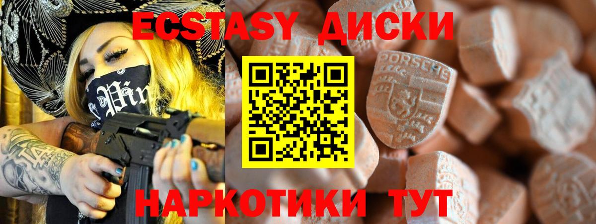 Ecstasy  Ecstasy 300 mg      Вход с VPN  Экстази Дубай  Симферополь 