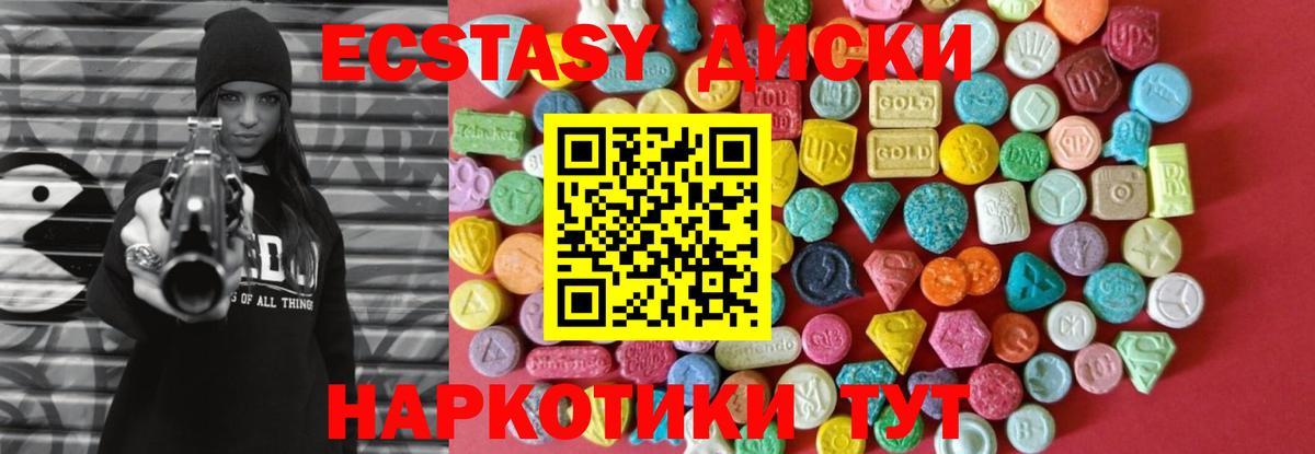 ЭКСТАЗИ MDMA Симферополь