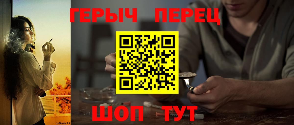 Героин афганец  ГЕРОИН  Симферополь  Вход с VPN 