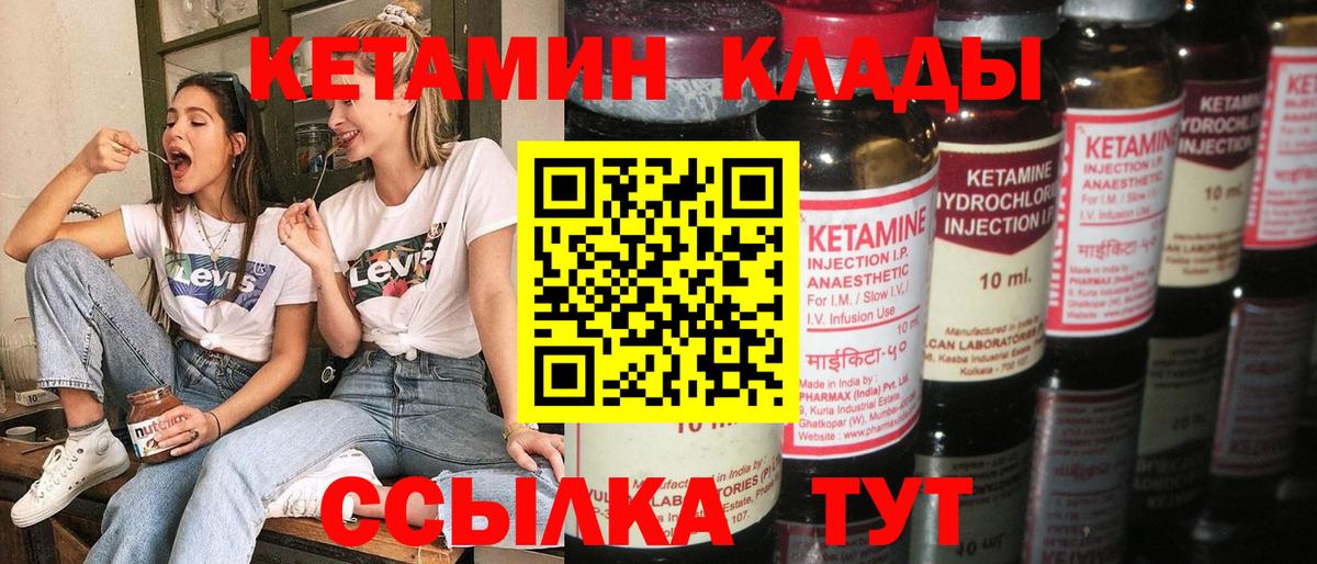 Симферополь  Кетамин ketamine  КЕТАМИН ketamine  Вход с VPN 