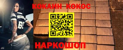 кокс Пыть-Ях