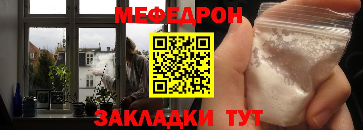 Меф мяу мяу кристаллы Симферополь