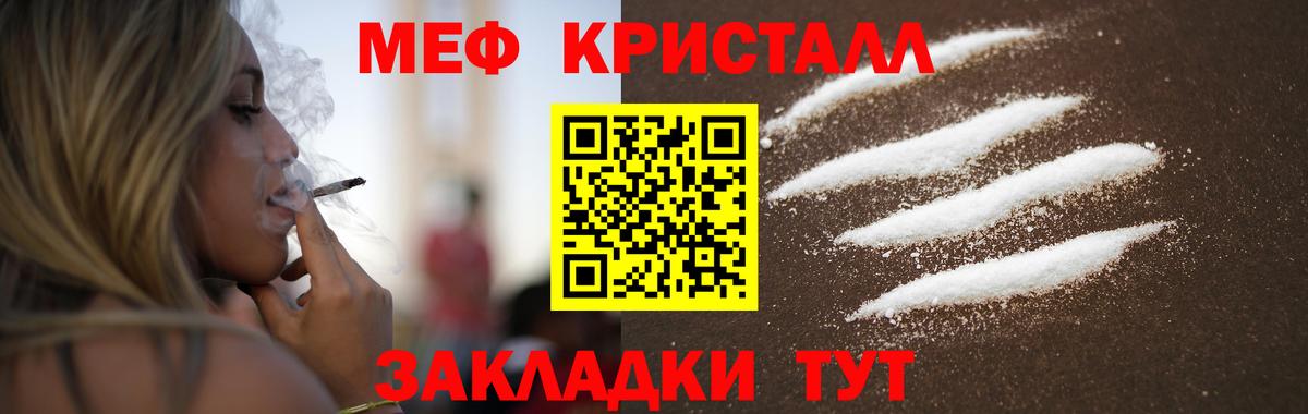 Мефедрон кристаллы  Симферополь  МАРИХУАНА  Вход с VPN  ГАШ  COCAIN 