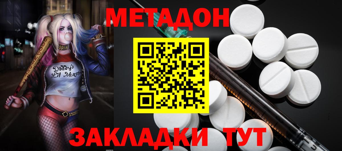 Симферополь  МЕТАДОН VHQ  МЕГА сайт  МЕТАДОН кристалл  Вход с VPN 