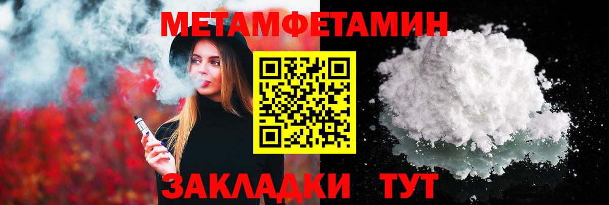 МЕТАМФЕТАМИН кристалл Симферополь