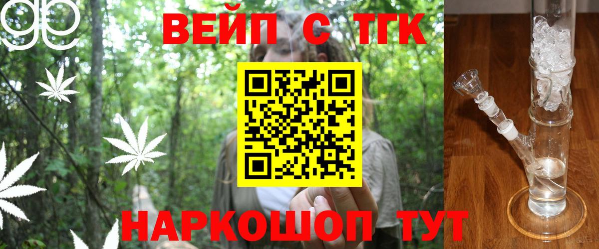 ТГК вейп с тгк  Вход с VPN  Симферополь  ТГК Wax 